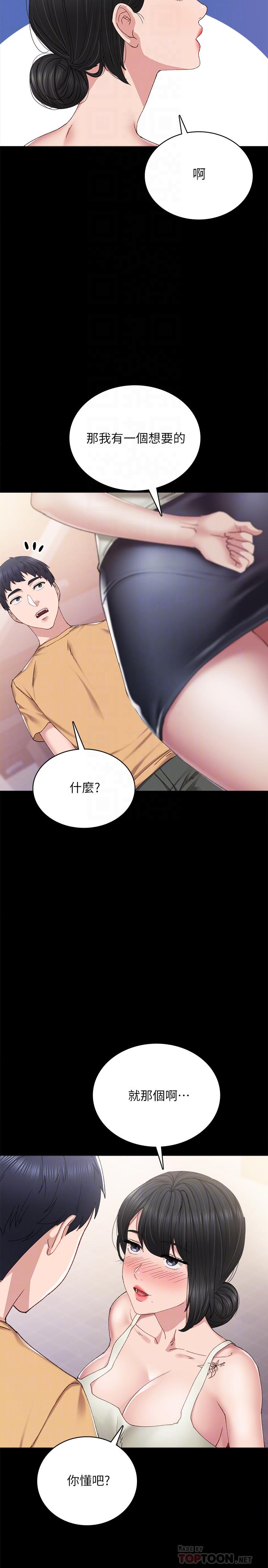 《實習老師》在线观看 第93话-向宇威索求的学生们 漫画图片14