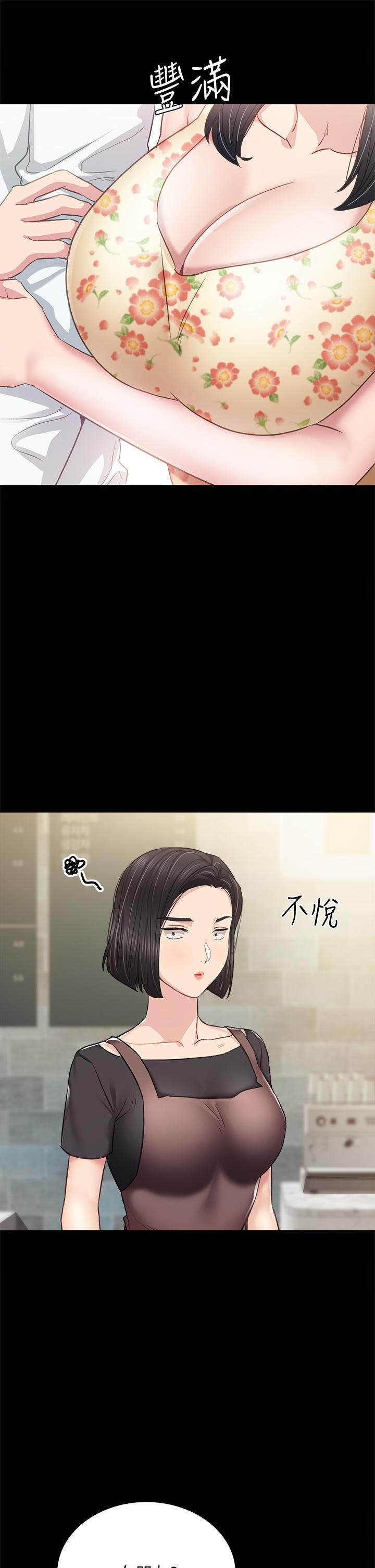 《實習老師》在线观看 第100话最终话-牵着她走向人生下一页 漫画图片7