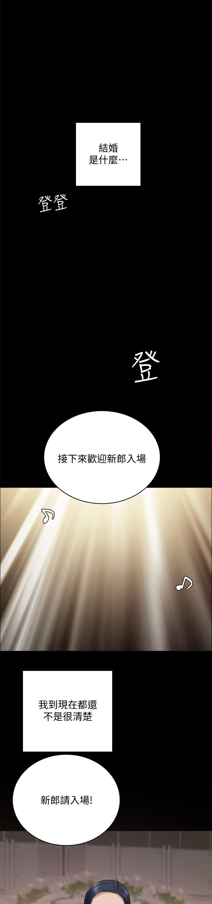 《實習老師》在线观看 第100话最终话-牵着她走向人生下一页 漫画图片49