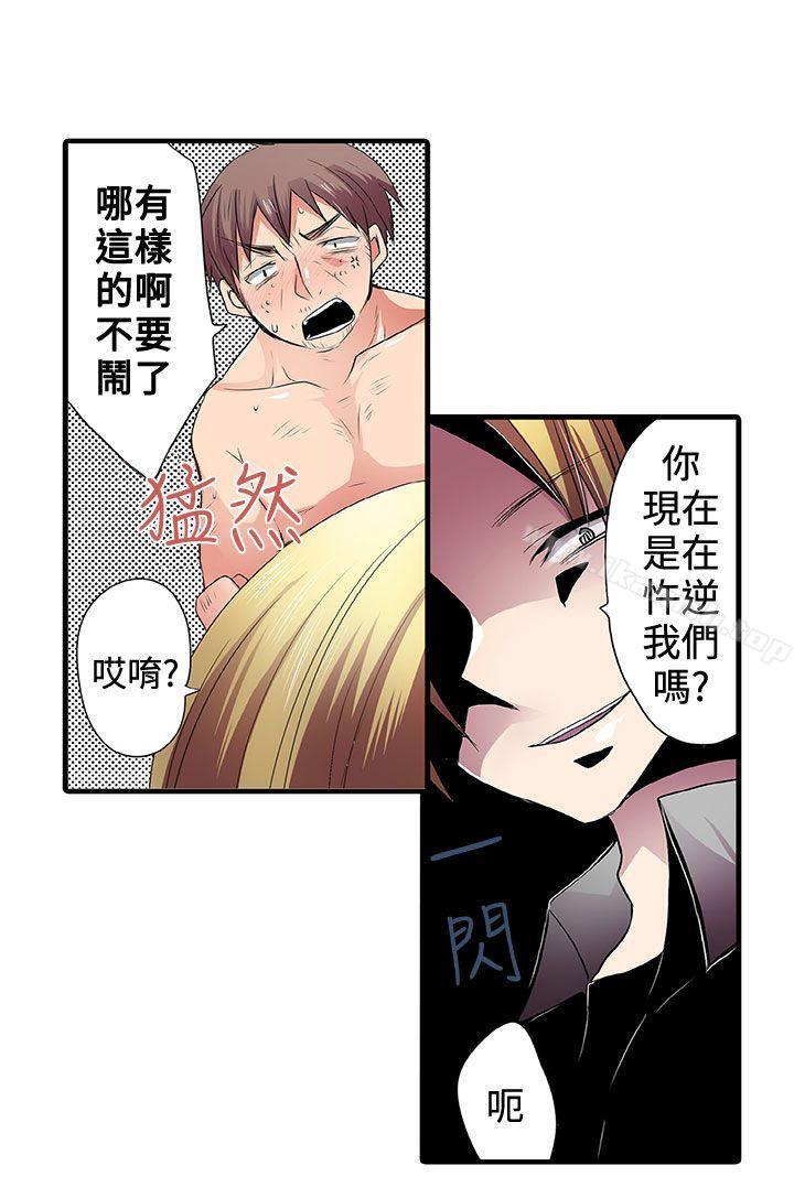 《凌辱販賣機》在线观看 第2话 漫画图片33