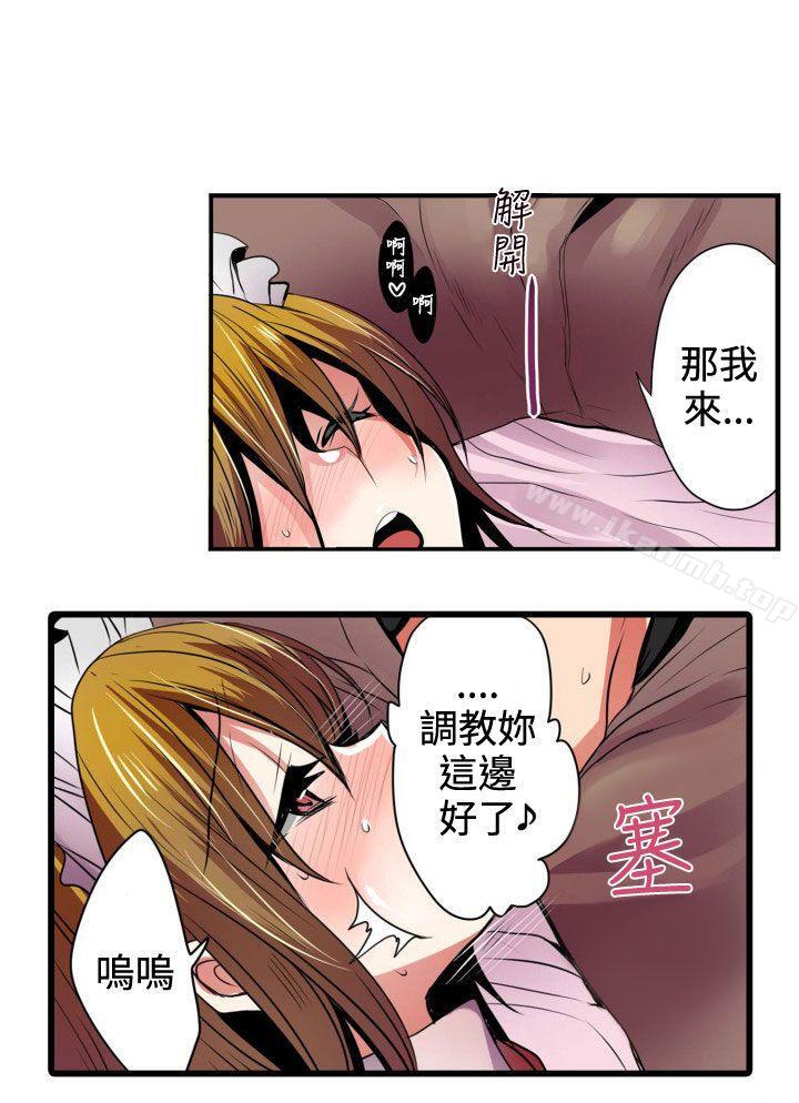 《凌辱販賣機》在线观看 第4话 漫画图片2