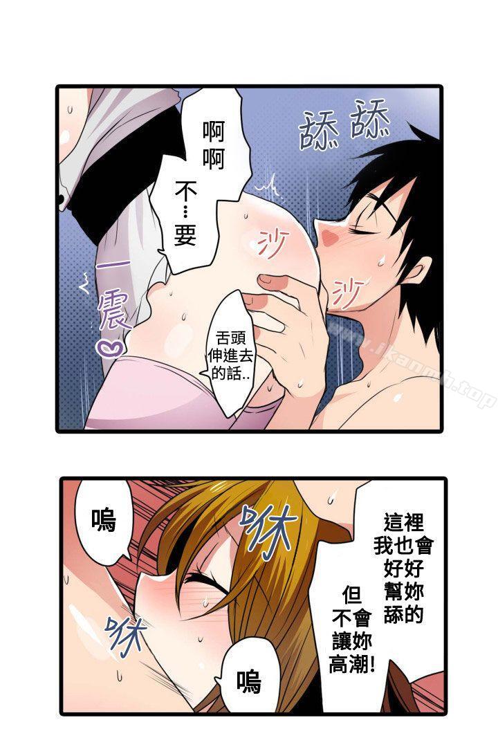 《凌辱販賣機》在线观看 第4话 漫画图片12