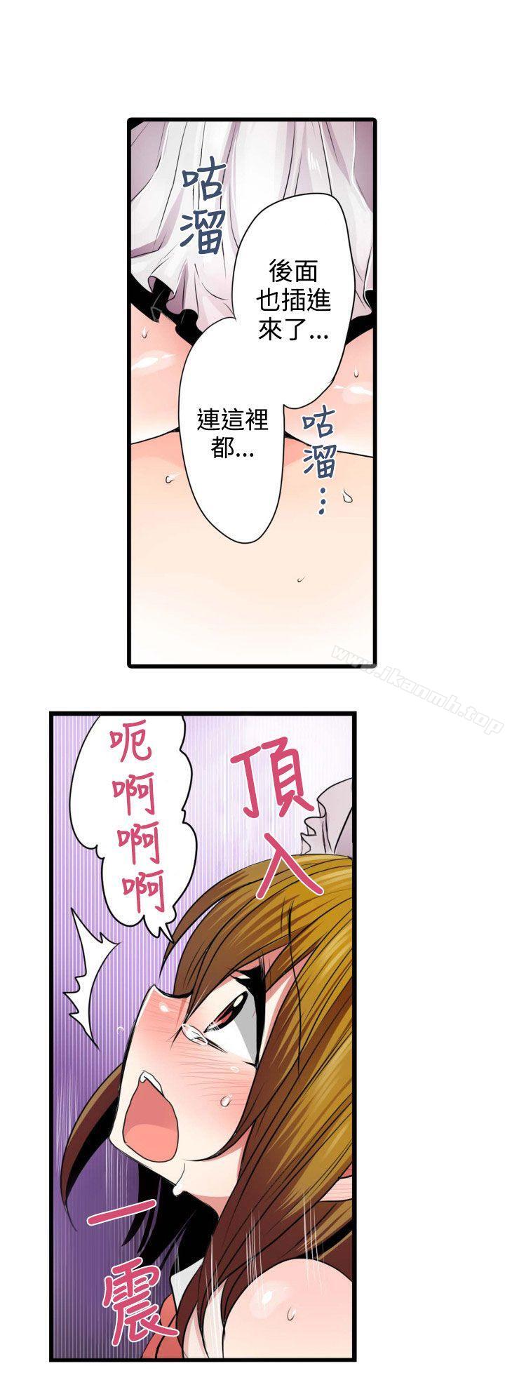 《凌辱販賣機》在线观看 第4话 漫画图片22