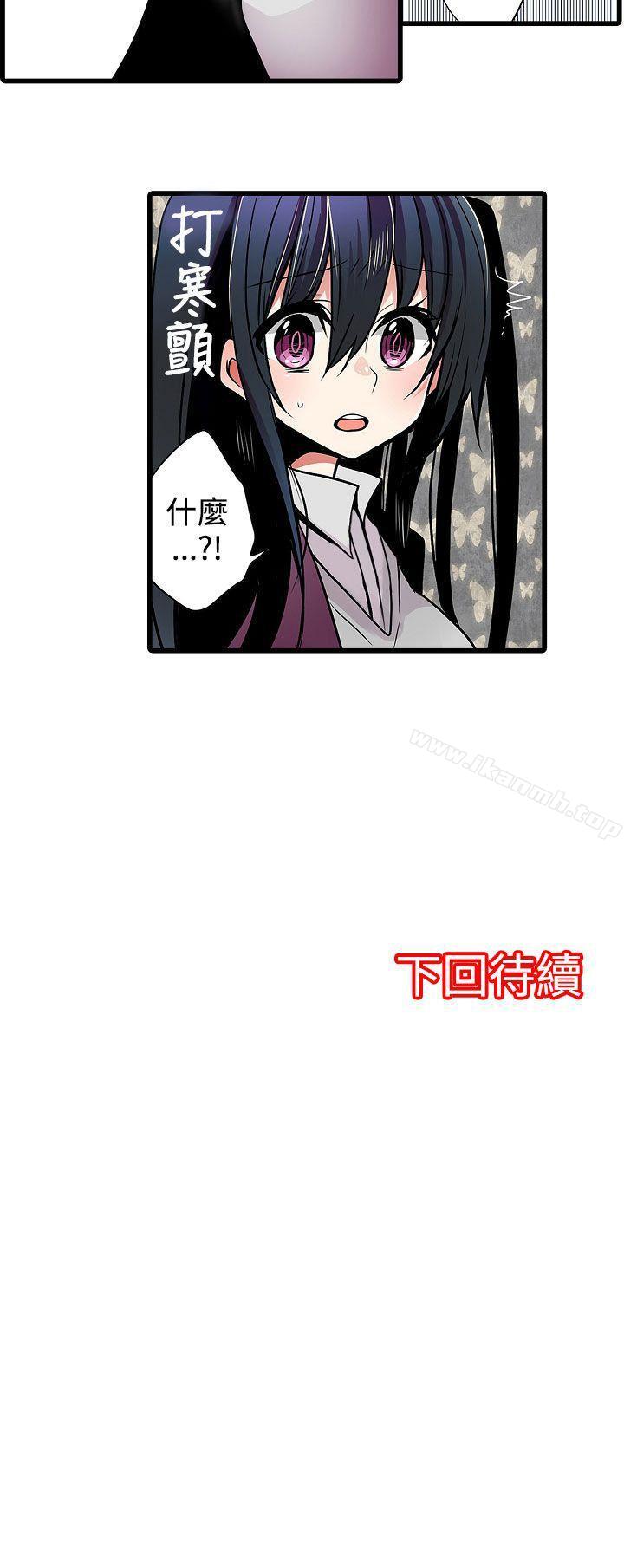 《凌辱販賣機》在线观看 第7话 漫画图片19