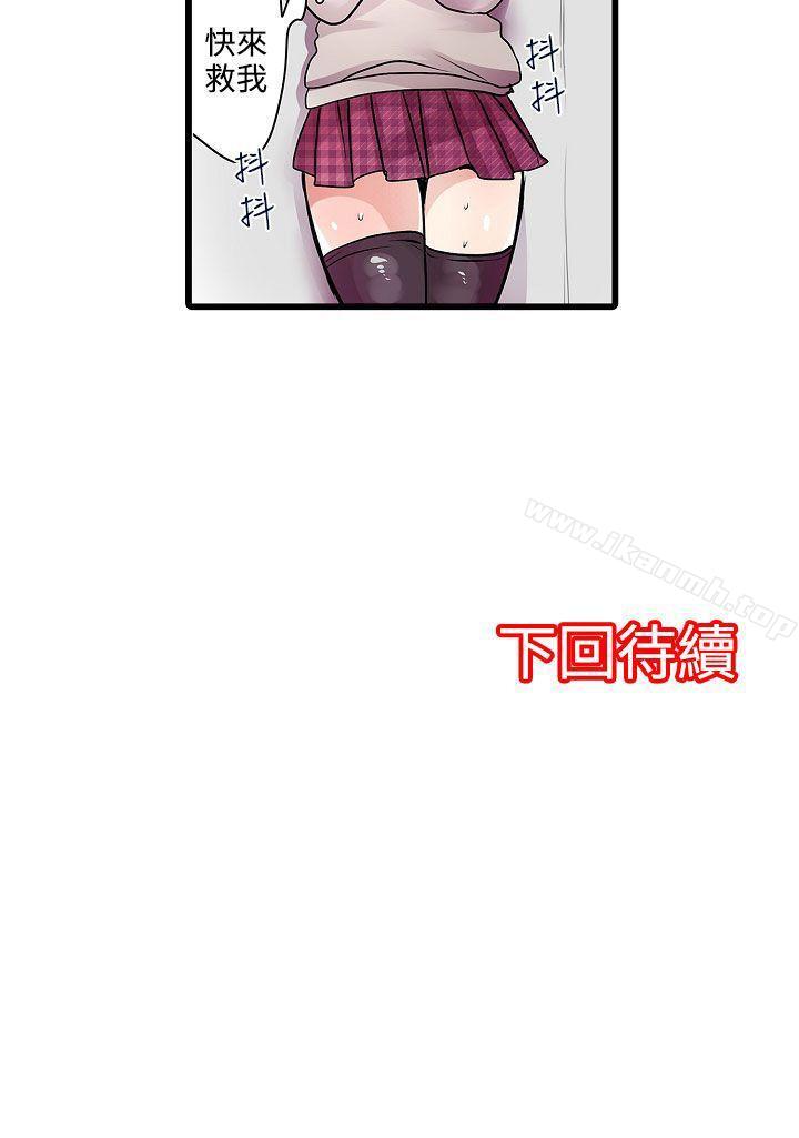 《凌辱販賣機》在线观看 第8话 漫画图片17