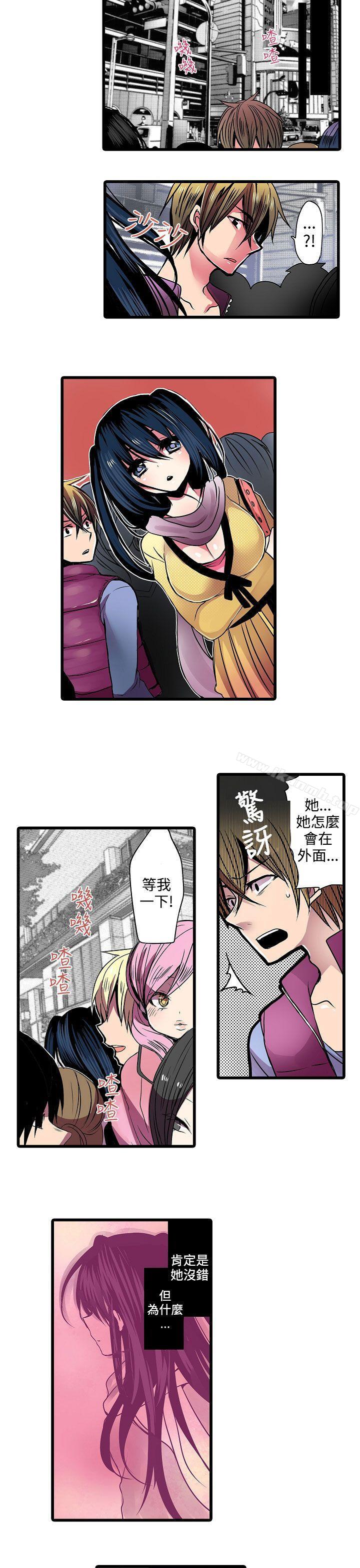 《凌辱販賣機》在线观看 第11话 漫画图片3