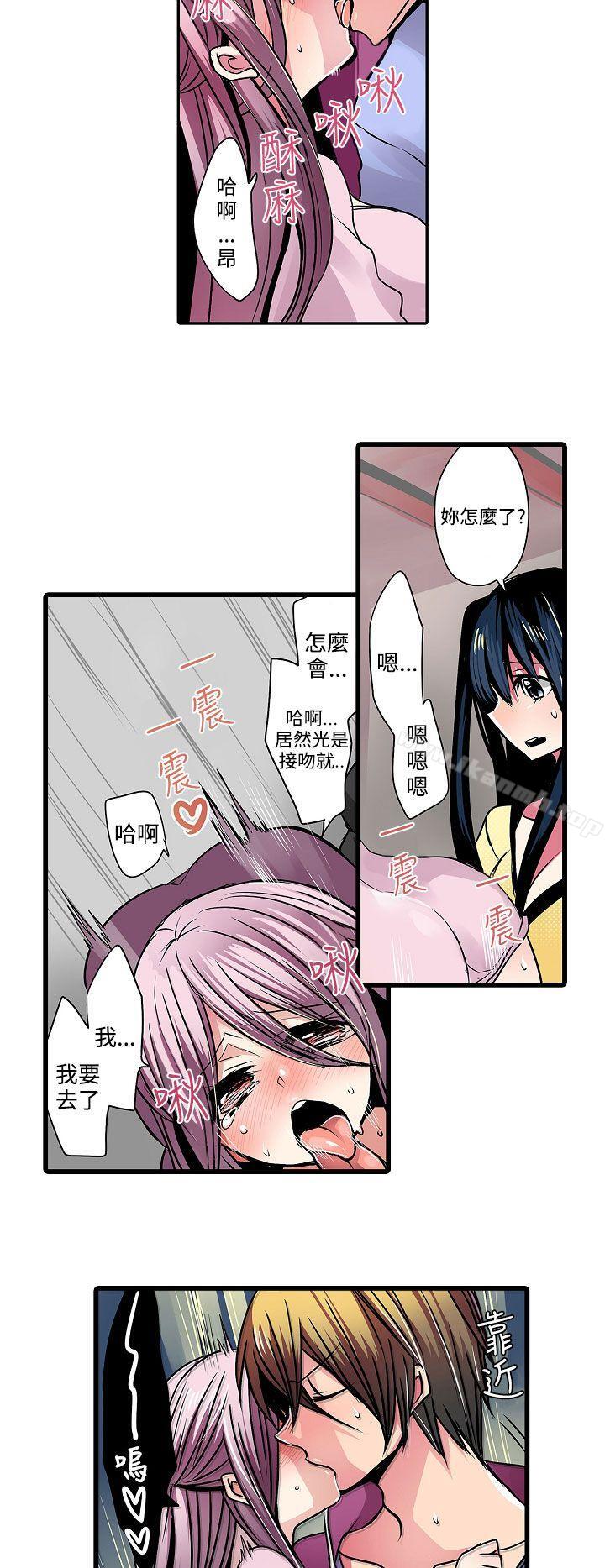 《凌辱販賣機》在线观看 第11话 漫画图片10