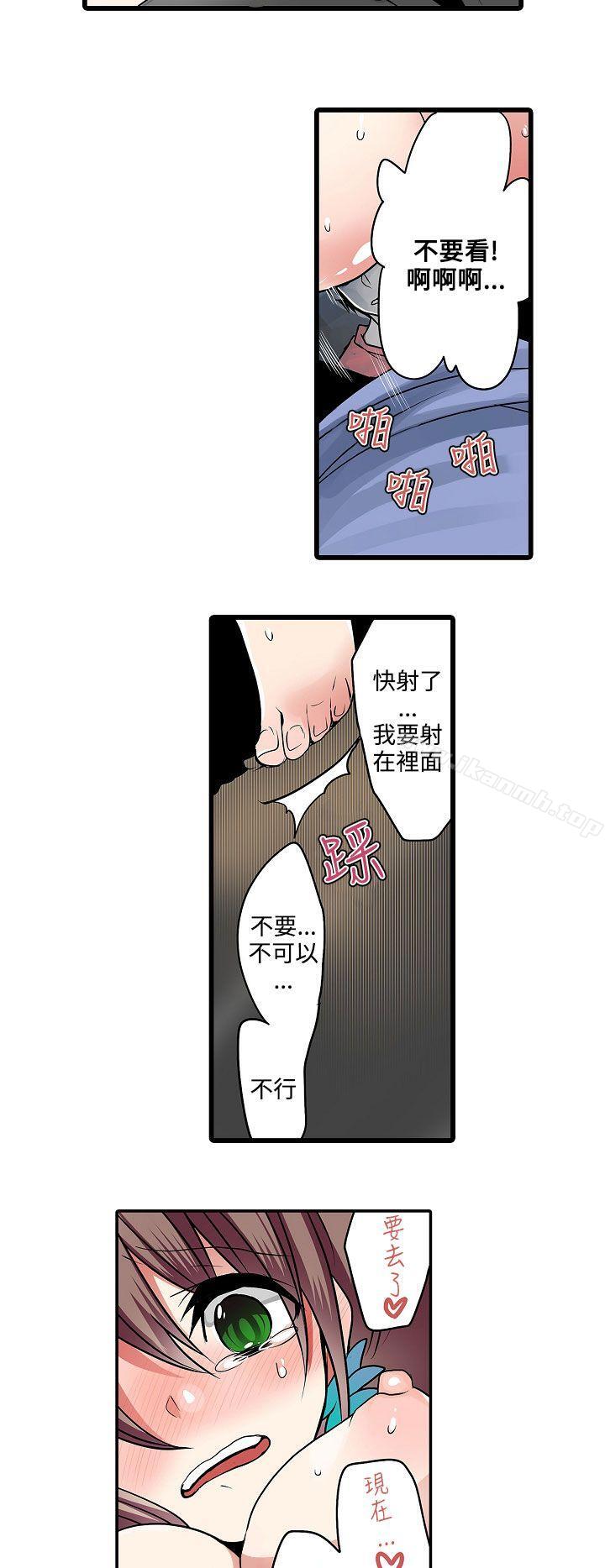 《凌辱販賣機》在线观看 第14话 漫画图片10