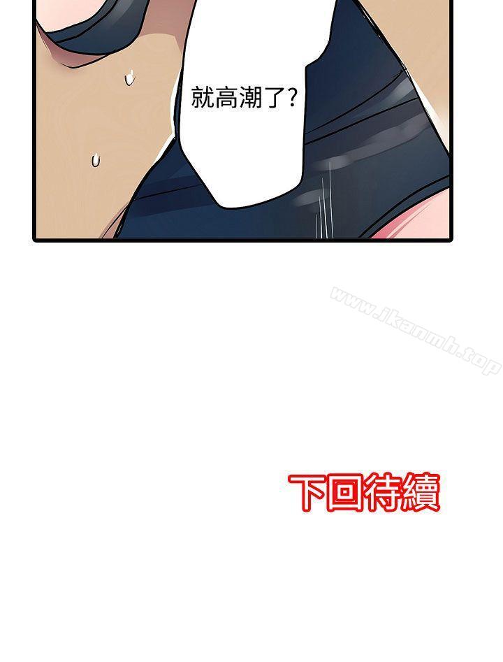 《凌辱販賣機》在线观看 第15话 漫画图片25