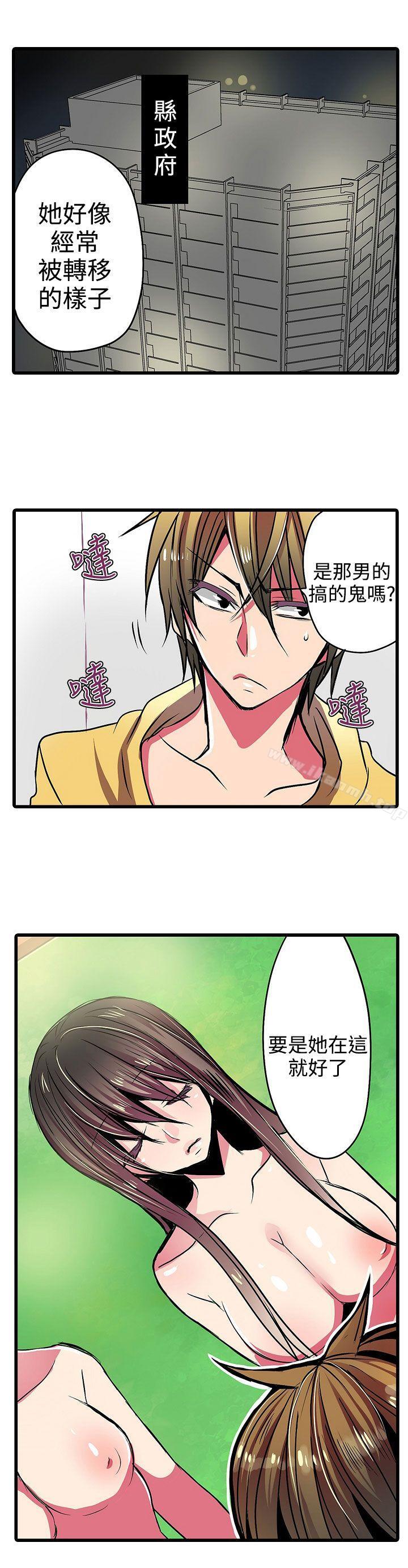 《凌辱販賣機》在线观看 第17话 漫画图片4