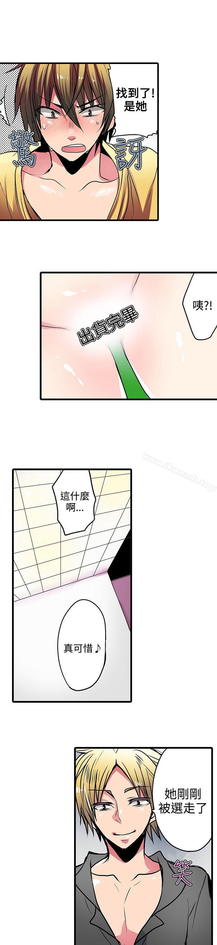 《凌辱販賣機》在线观看 第17话 漫画图片7