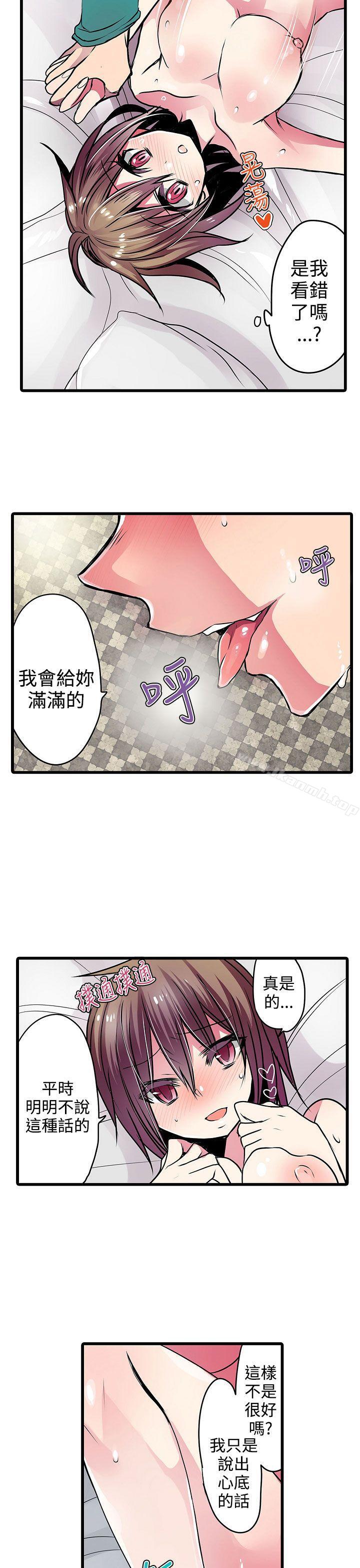 《凌辱販賣機》在线观看 第19话 漫画图片19