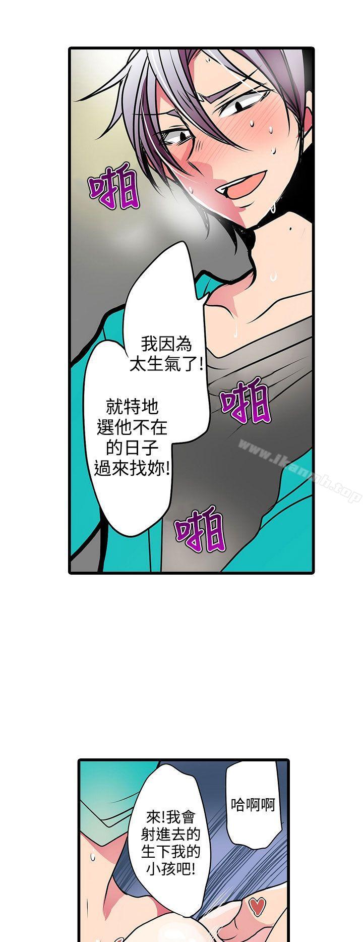 《凌辱販賣機》在线观看 第20话 漫画图片14