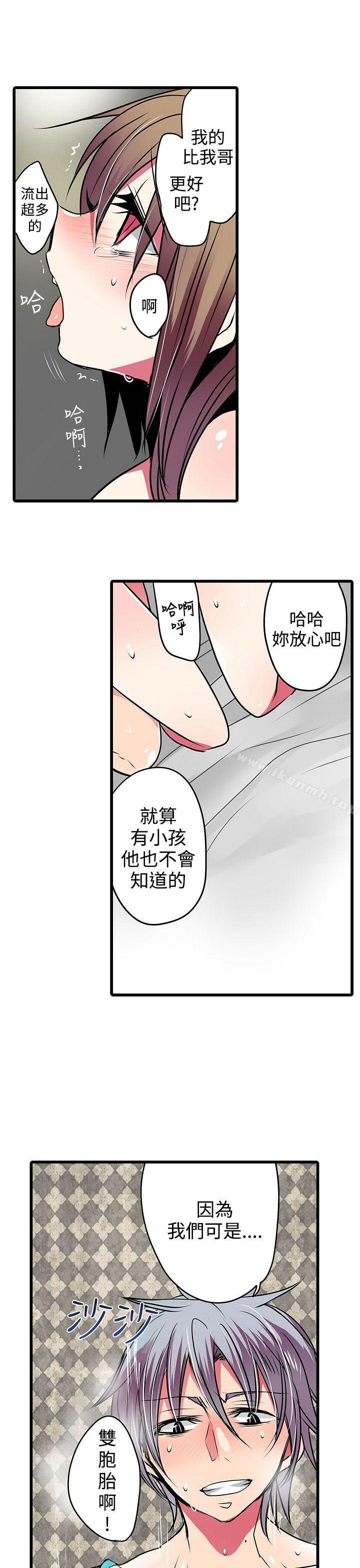 《凌辱販賣機》在线观看 第20话 漫画图片19