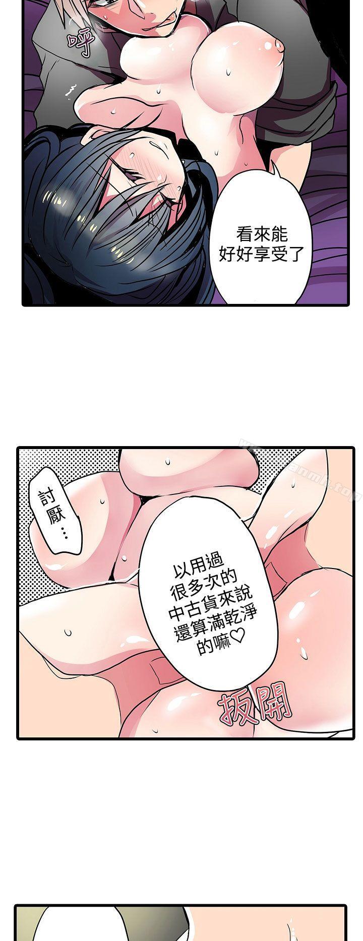 《凌辱販賣機》在线观看 第21话 漫画图片4