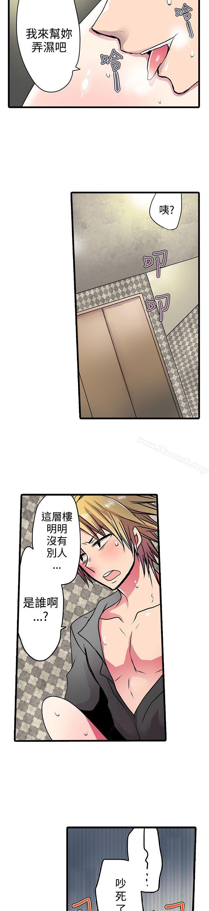 《凌辱販賣機》在线观看 第21话 漫画图片5