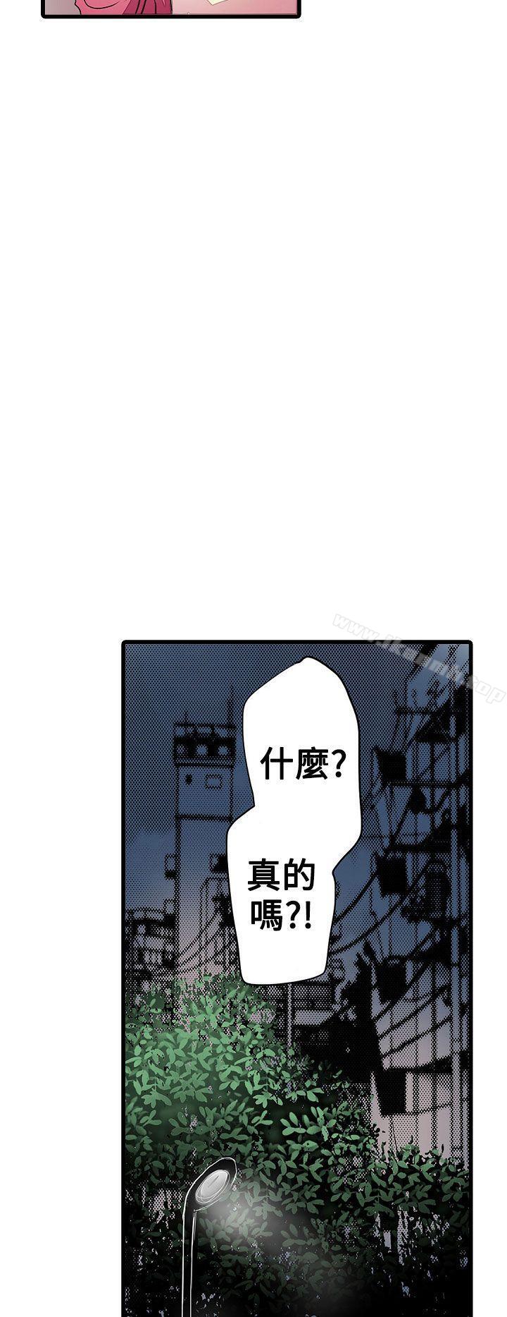 《凌辱販賣機》在线观看 第23话 漫画图片12