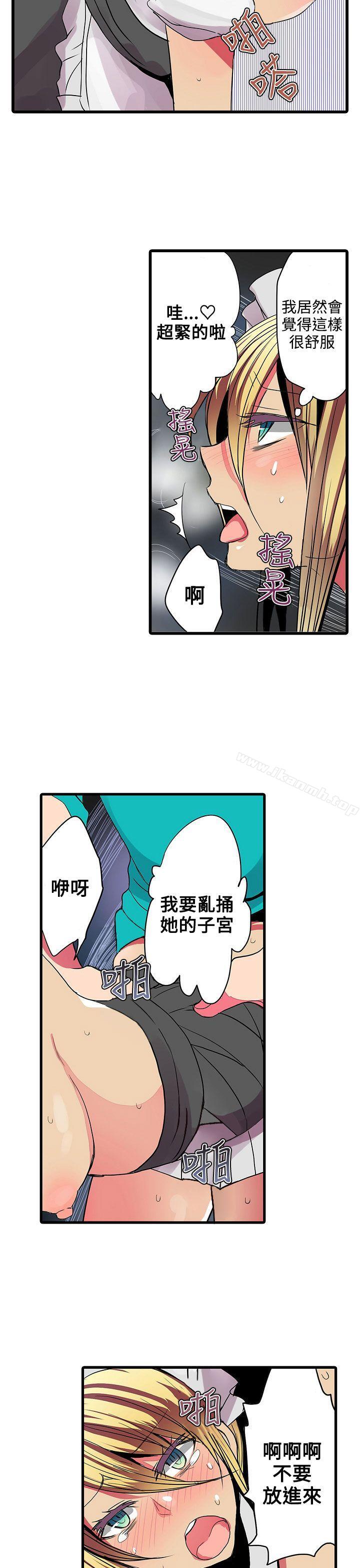 《凌辱販賣機》在线观看 第24话 漫画图片9