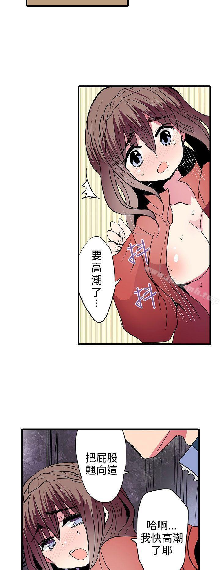 《凌辱販賣機》在线观看 第26话 漫画图片10