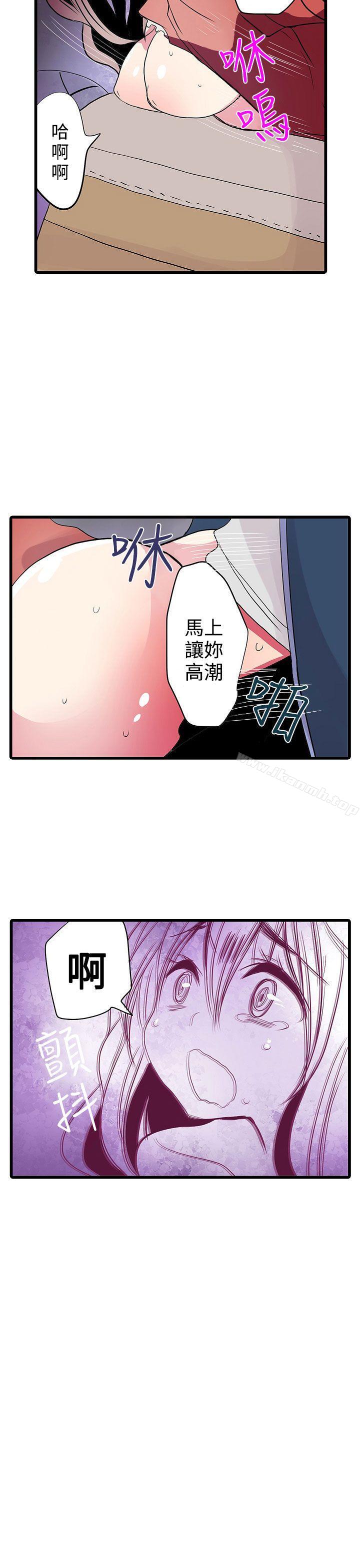 《凌辱販賣機》在线观看 第26话 漫画图片11