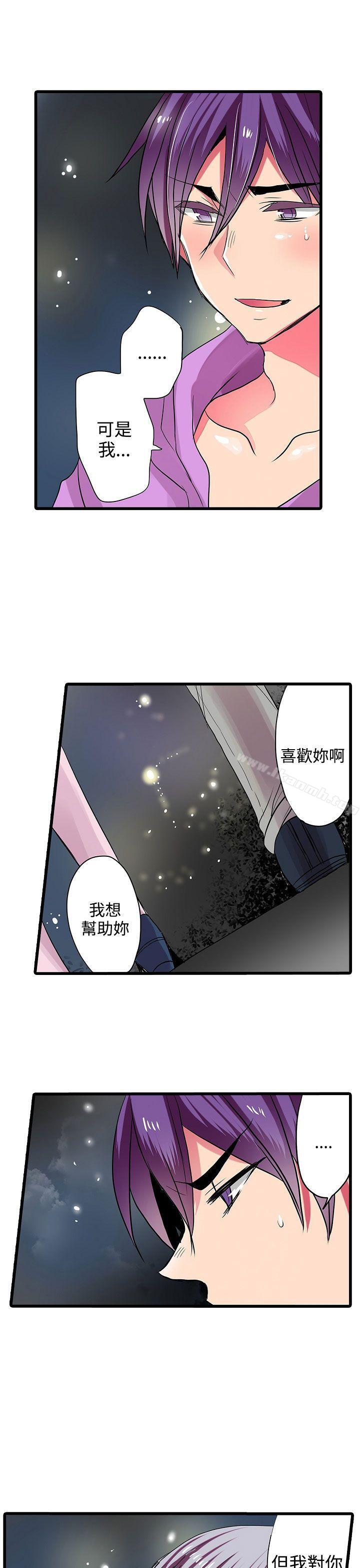 《凌辱販賣機》在线观看 第28话 漫画图片21