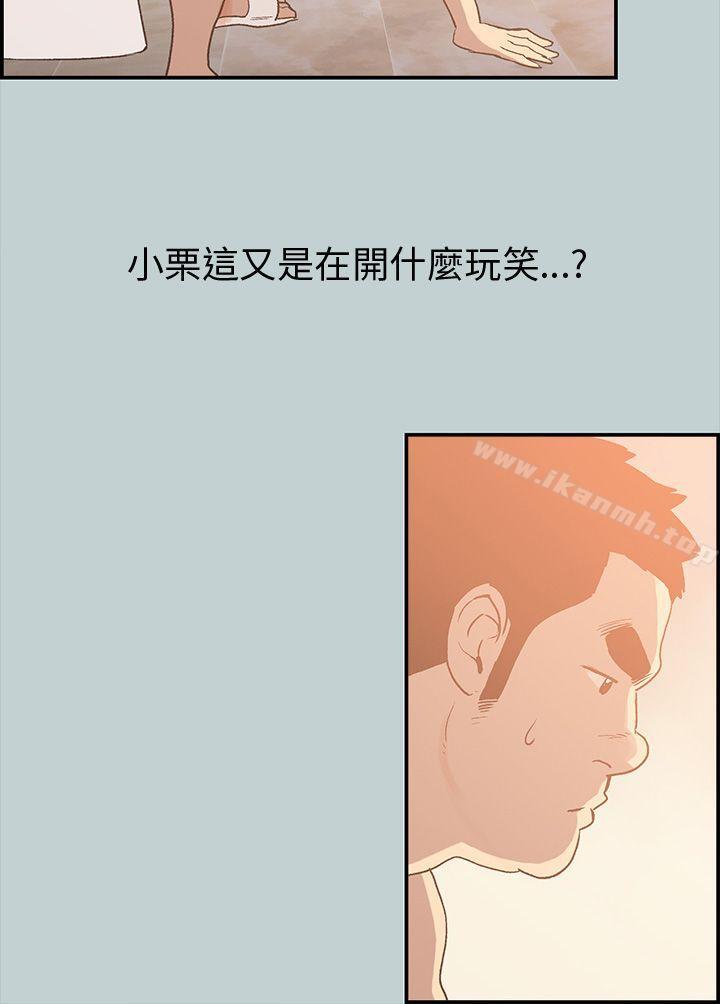 《適合劈腿的好日子》在线观看 第36话 漫画图片9