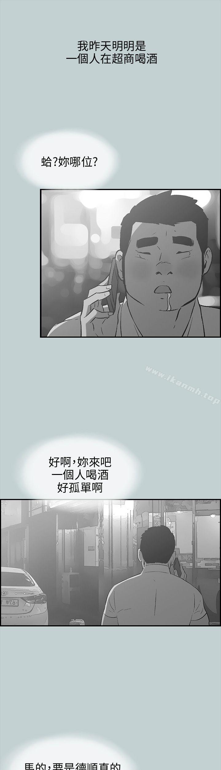 《適合劈腿的好日子》在线观看 第36话 漫画图片10