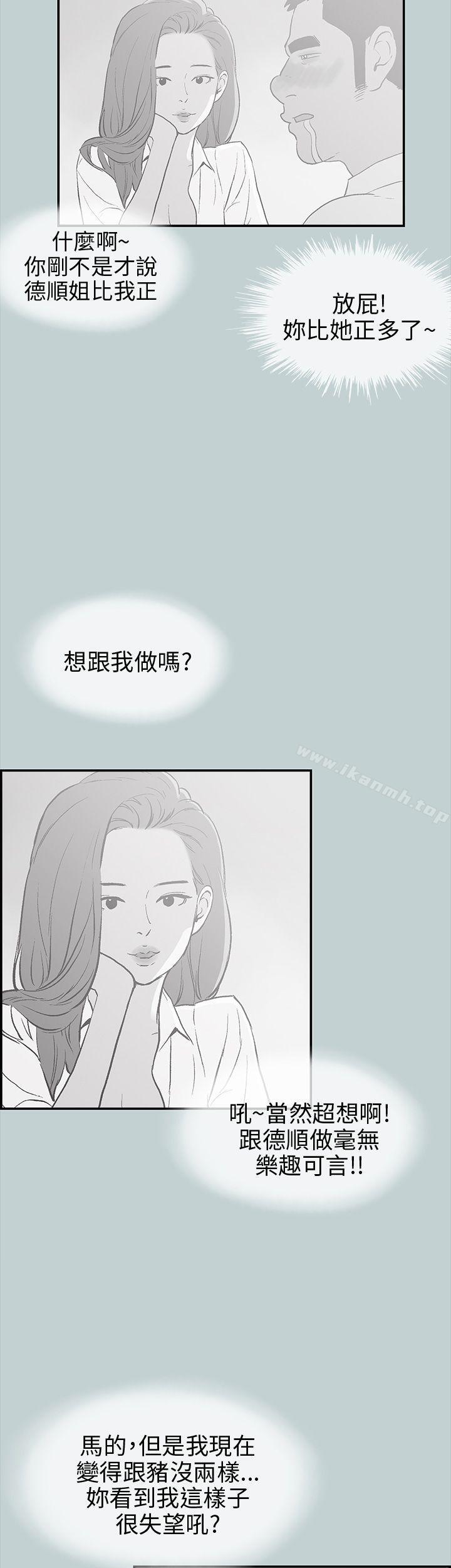 《適合劈腿的好日子》在线观看 第36话 漫画图片12