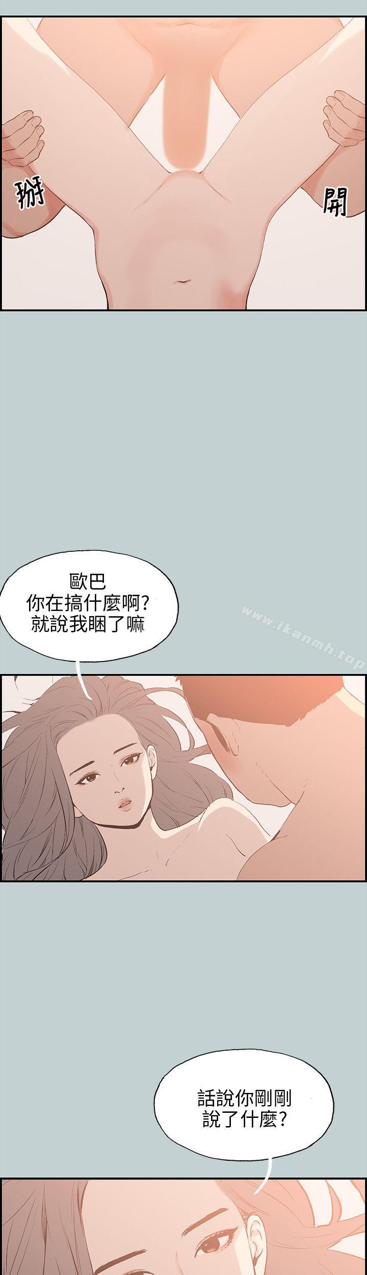 《適合劈腿的好日子》在线观看 第36话 漫画图片31