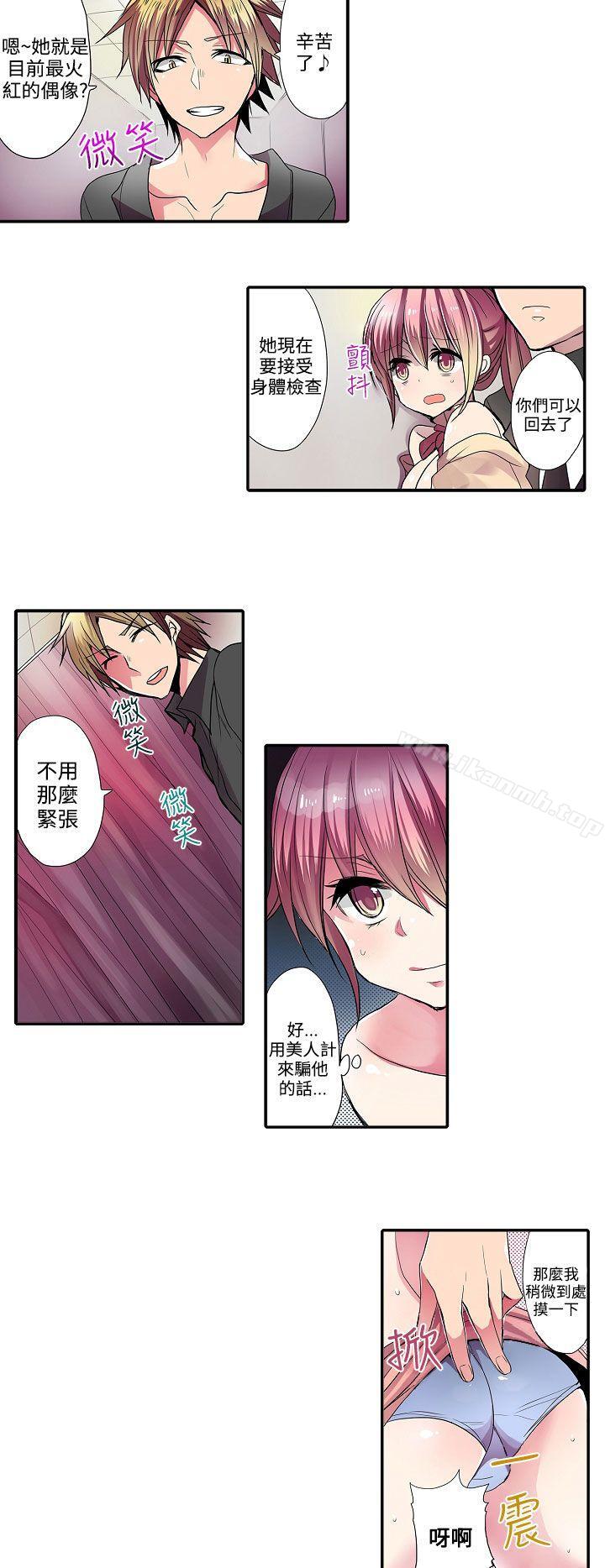 《凌辱販賣機》在线观看 第29话 漫画图片4