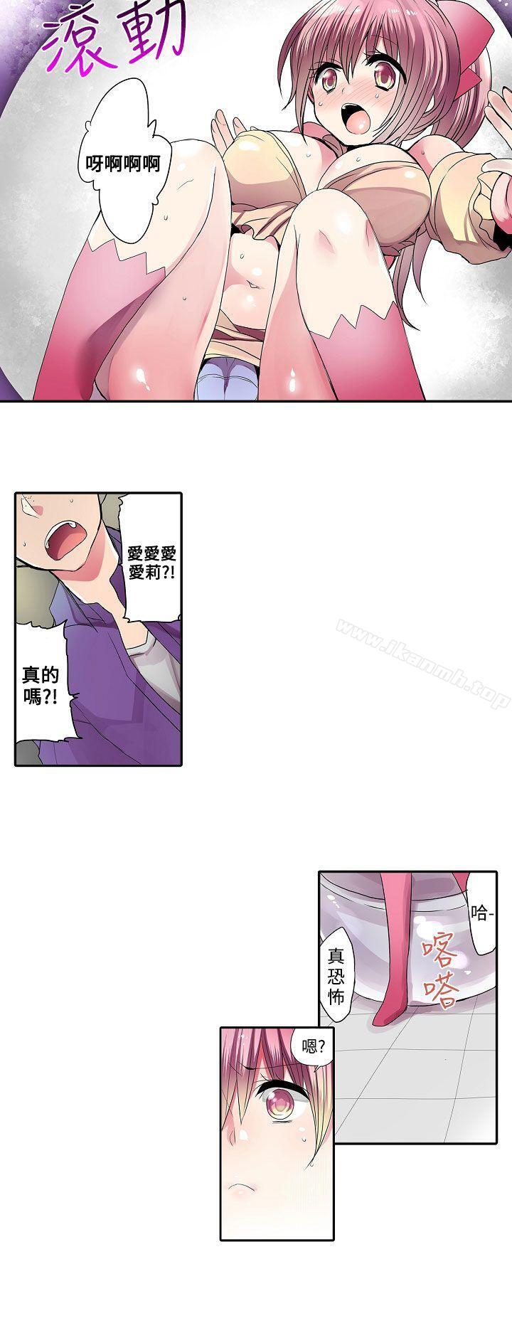 《凌辱販賣機》在线观看 第29话 漫画图片8