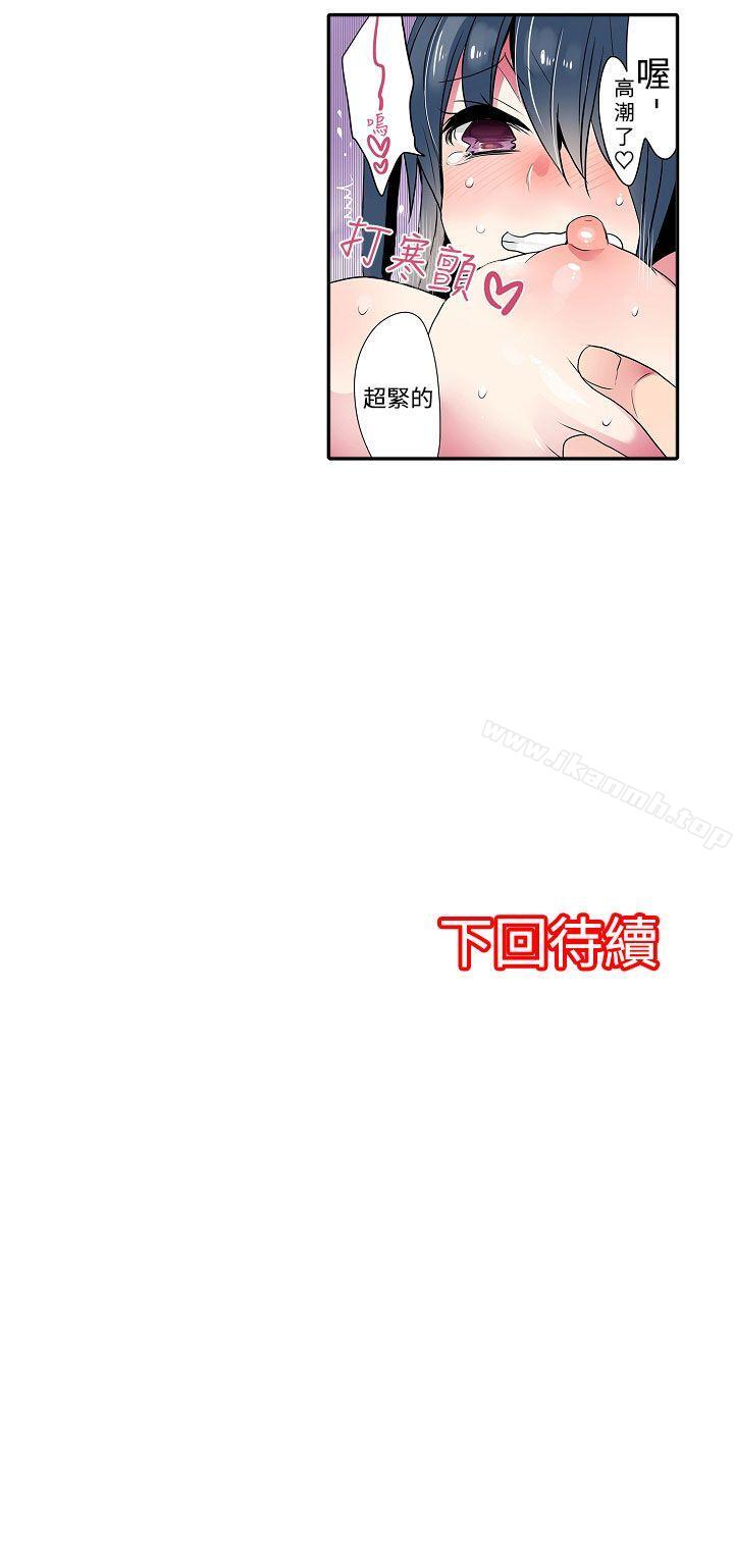 《凌辱販賣機》在线观看 第37话 漫画图片13