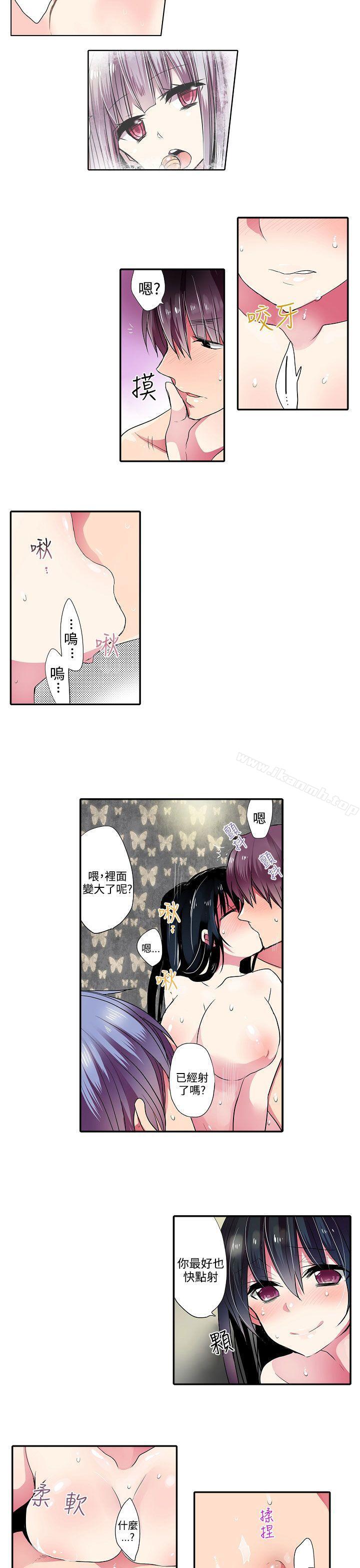 《凌辱販賣機》在线观看 第38话 漫画图片3