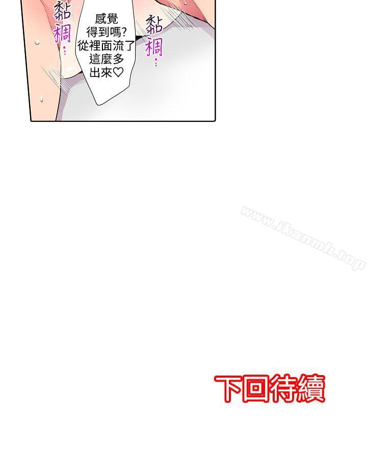 《凌辱販賣機》在线观看 第39话 漫画图片14