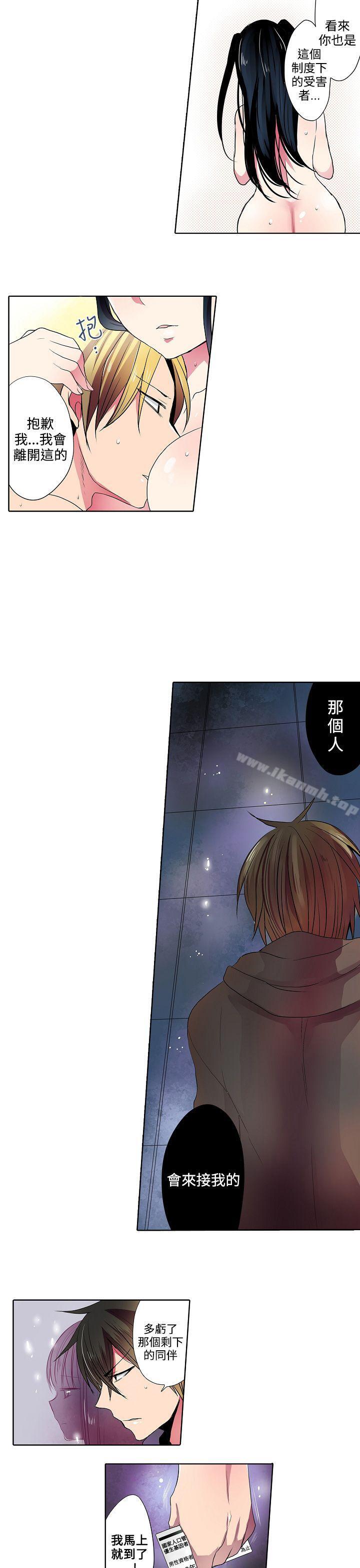 《凌辱販賣機》在线观看 第40话 漫画图片7