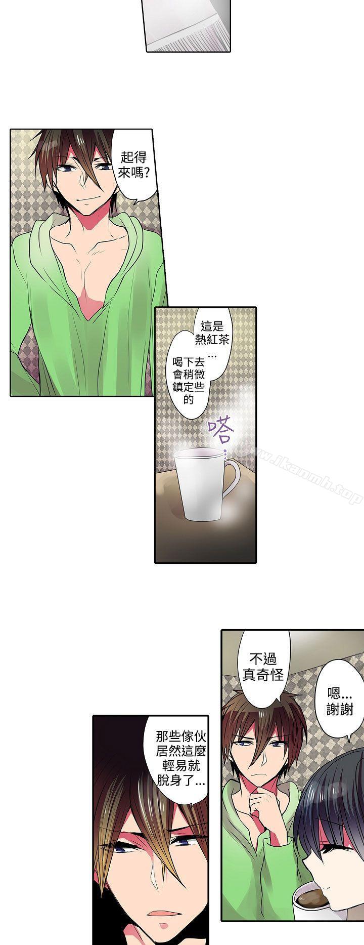 《凌辱販賣機》在线观看 第41话 漫画图片2