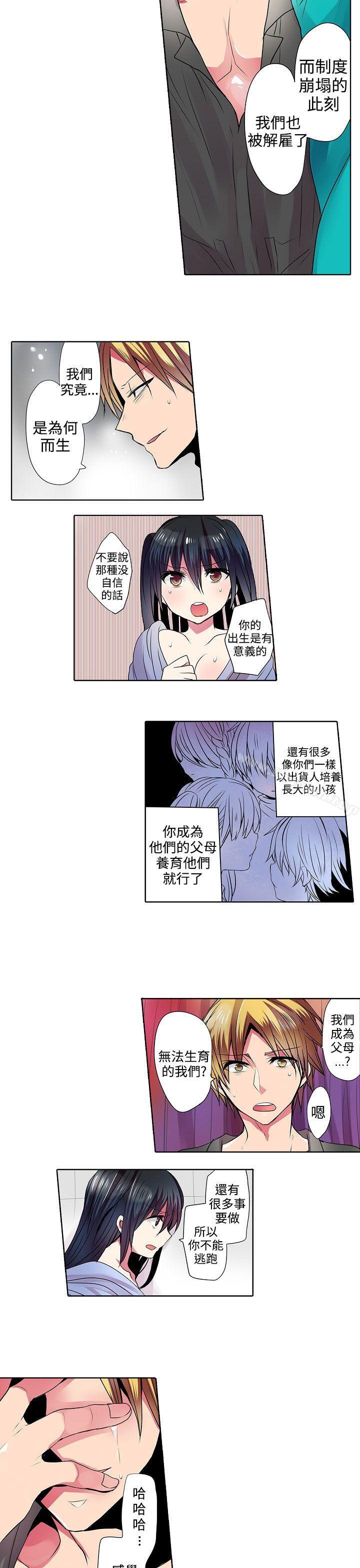 《凌辱販賣機》在线观看 第41话 漫画图片5