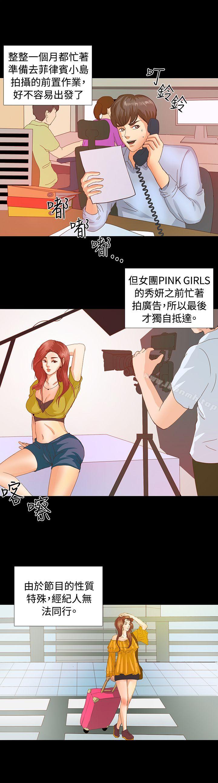 《叢林愛愛法則》在线观看 Preview 漫画图片2