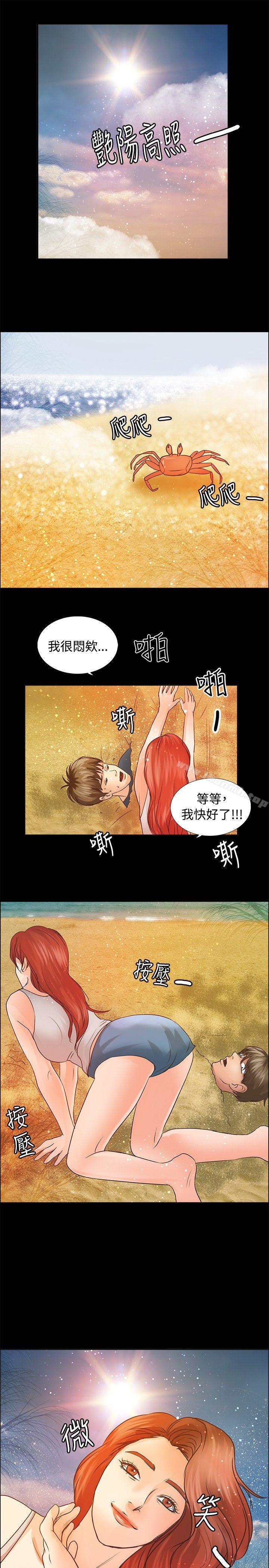 《叢林愛愛法則》在线观看 第5话 漫画图片15