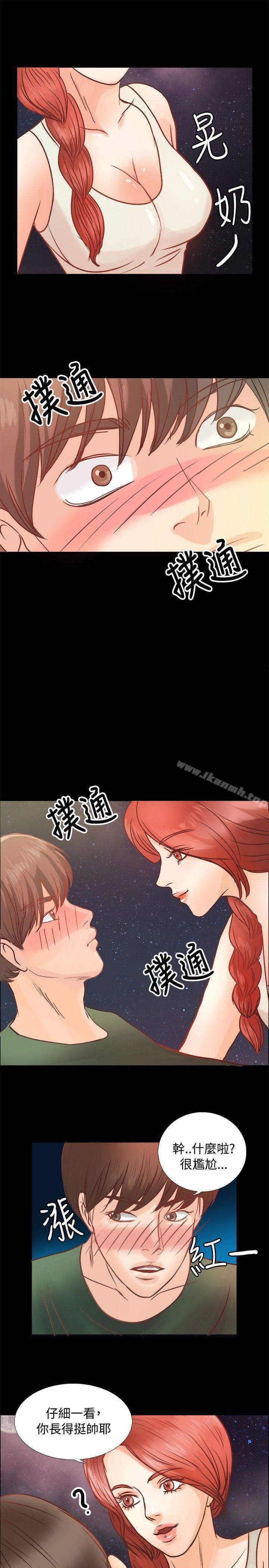 《叢林愛愛法則》在线观看 第8话 漫画图片13