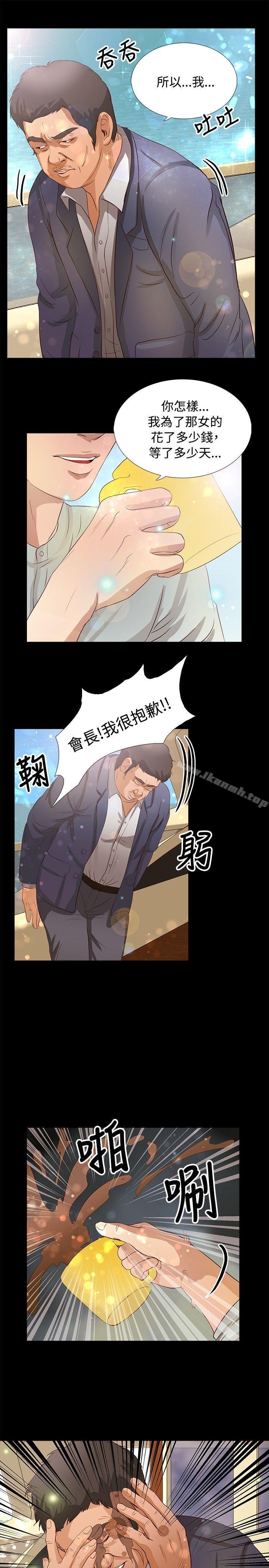 《叢林愛愛法則》在线观看 第19话 漫画图片10