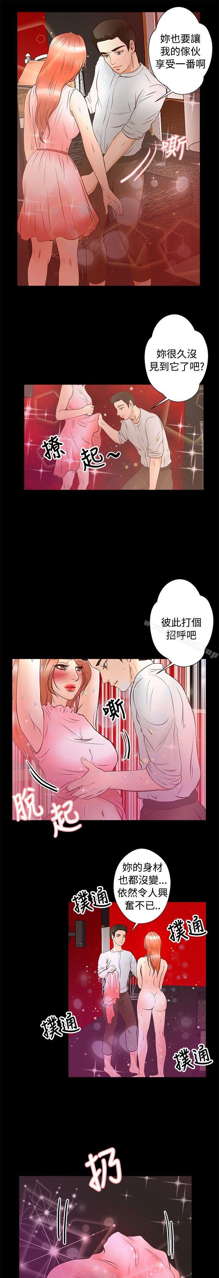 《叢林愛愛法則》在线观看 第26话 漫画图片18