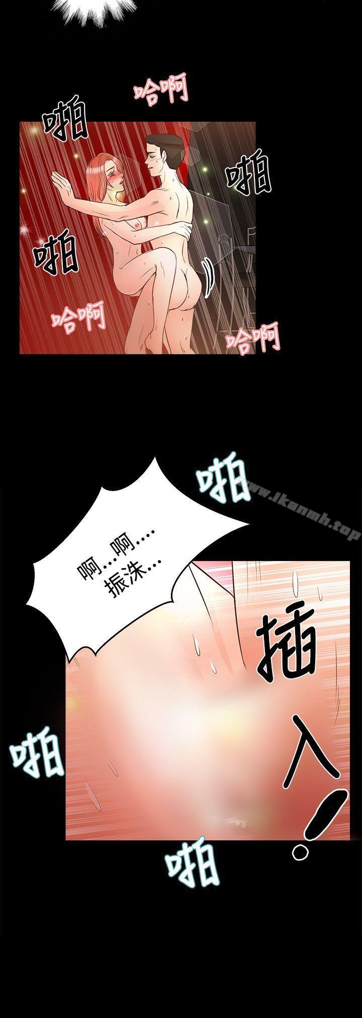 《叢林愛愛法則》在线观看 第26话 漫画图片23