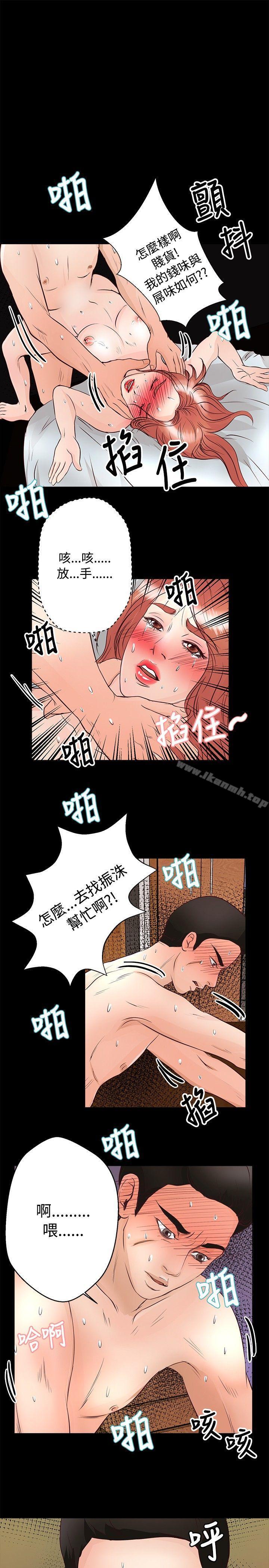 《叢林愛愛法則》在线观看 第27话 漫画图片15