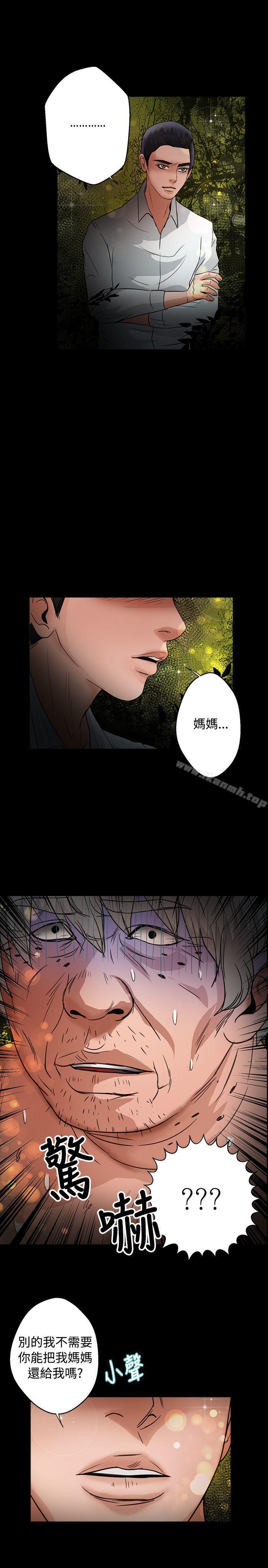 《叢林愛愛法則》在线观看 第46话 漫画图片8