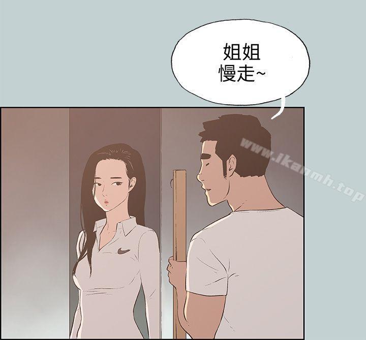 《適合劈腿的好日子》在线观看 第43话 漫画图片12