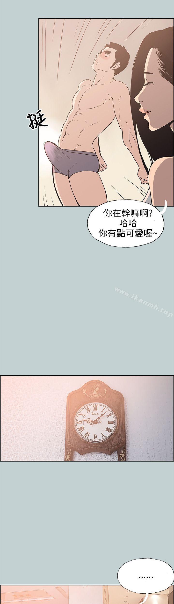 《適合劈腿的好日子》在线观看 第43话 漫画图片35