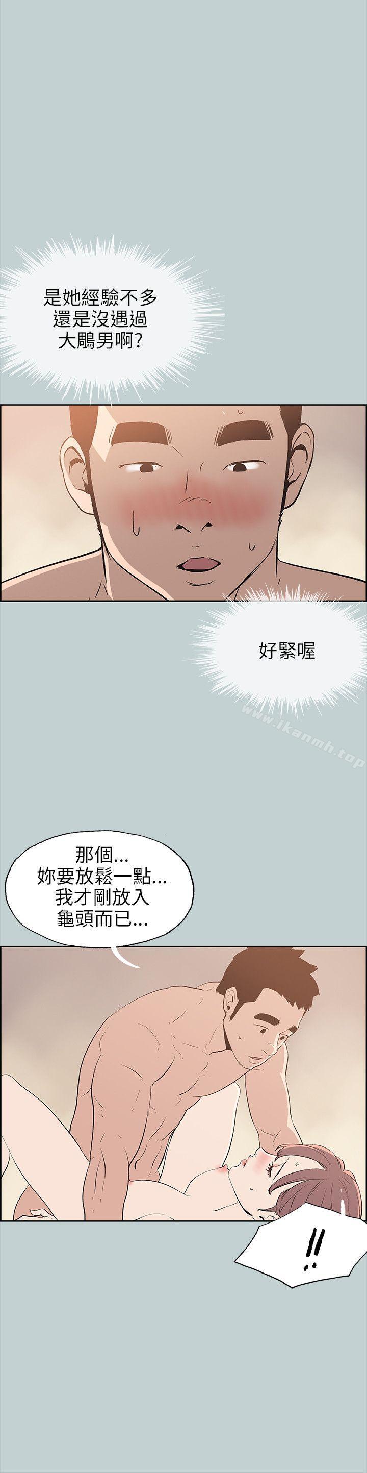 《適合劈腿的好日子》在线观看 第50话 漫画图片8