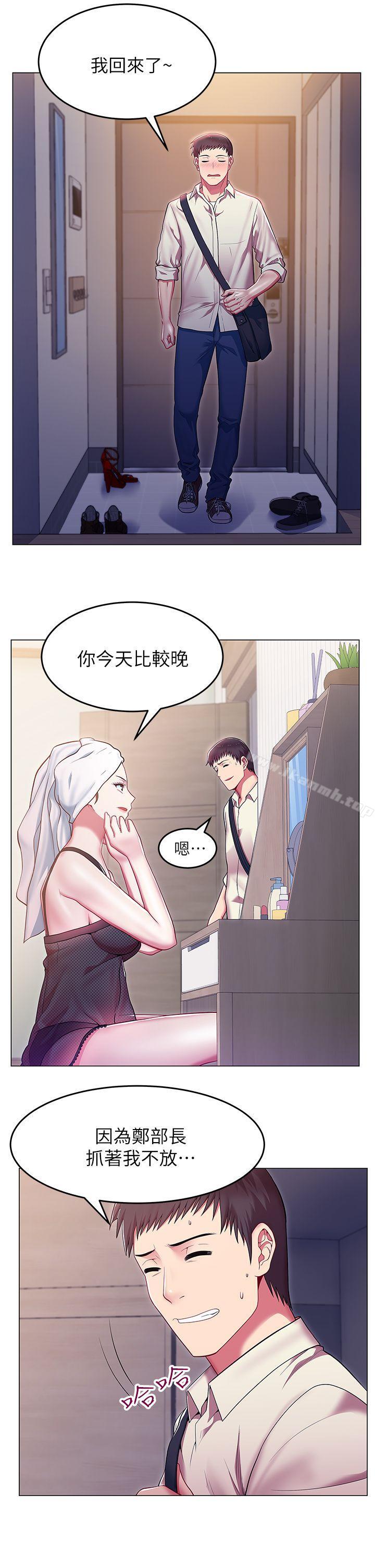 《老婆的閨蜜》在线观看 第1话 漫画图片19