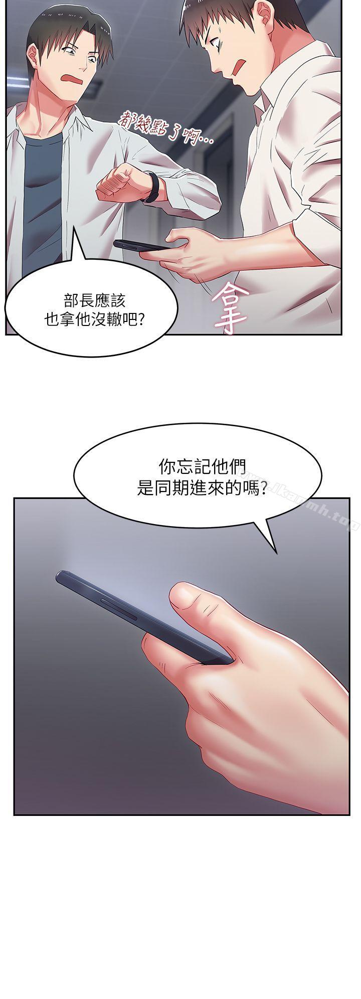 《老婆的閨蜜》在线观看 第5话 漫画图片15